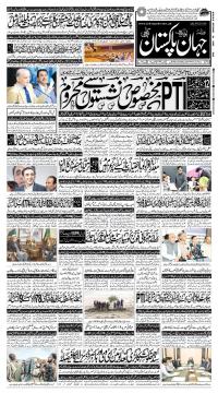 کراچی کا اخبار