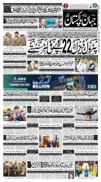کراچی کا اخبار