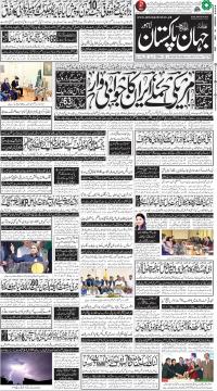 لاہور کا اخبار