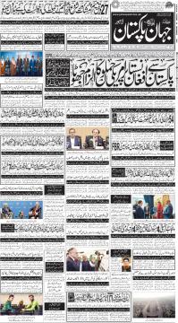 لاہور کا اخبار