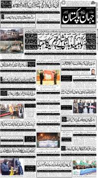 لاہور کا اخبار