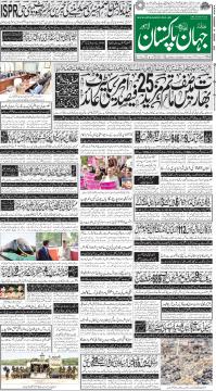 لاہور کا اخبار