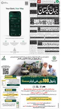 لاہور کا اخبار