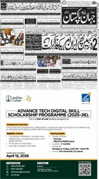 لاہور کا اخبار