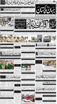 لاہور کا اخبار