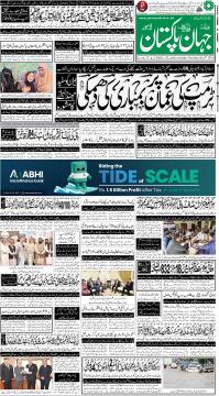 لاہور کا اخبار