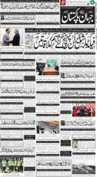 لاہور کا اخبار