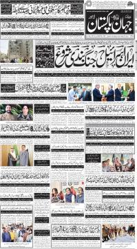 لاہور کا اخبار