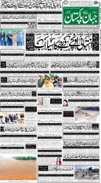 لاہور کا اخبار