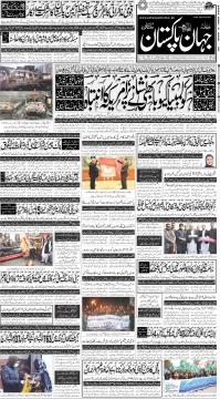 مُلتان کا اخبار