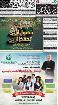 مُلتان کا اخبار