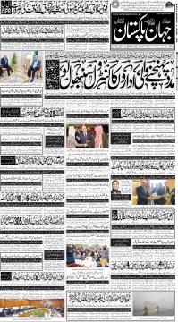 مُلتان کا اخبار