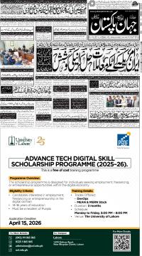 مُلتان کا اخبار