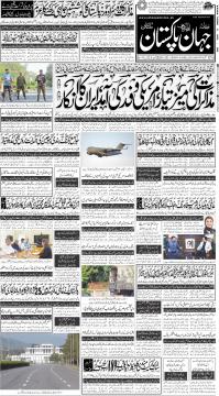 مُلتان کا اخبار